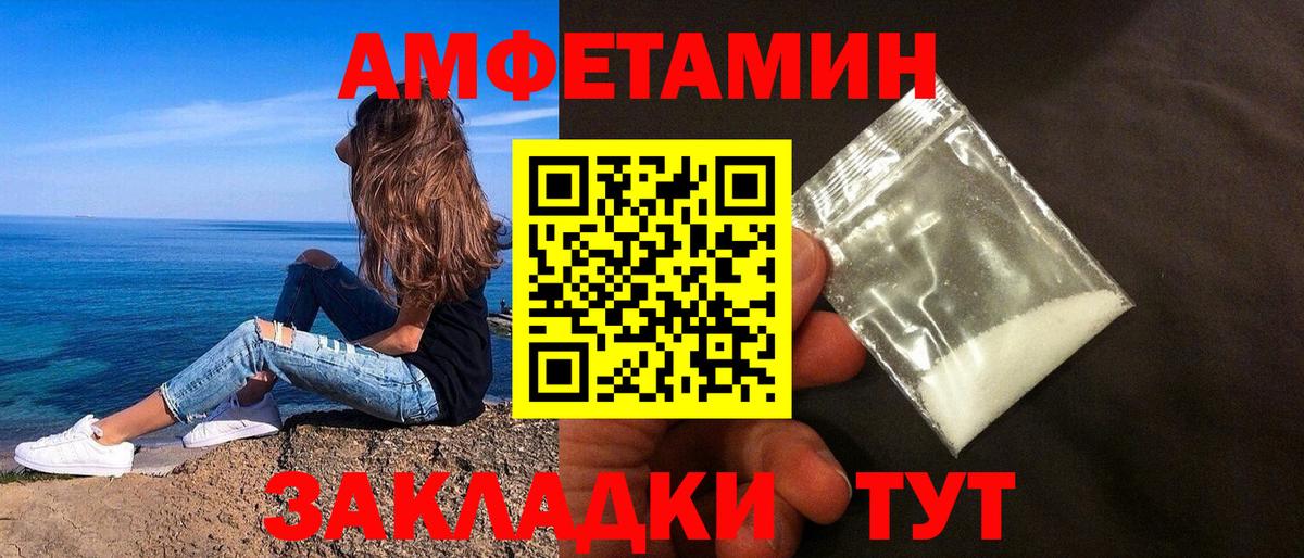 АМФ  АМФЕТАМИН  Вход с VPN  Амфетамин Розовый  Ишим 
