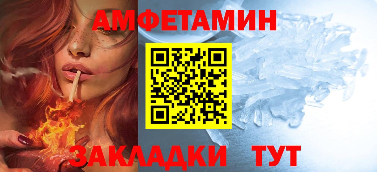 АМФЕТАМИН 97% Ишим