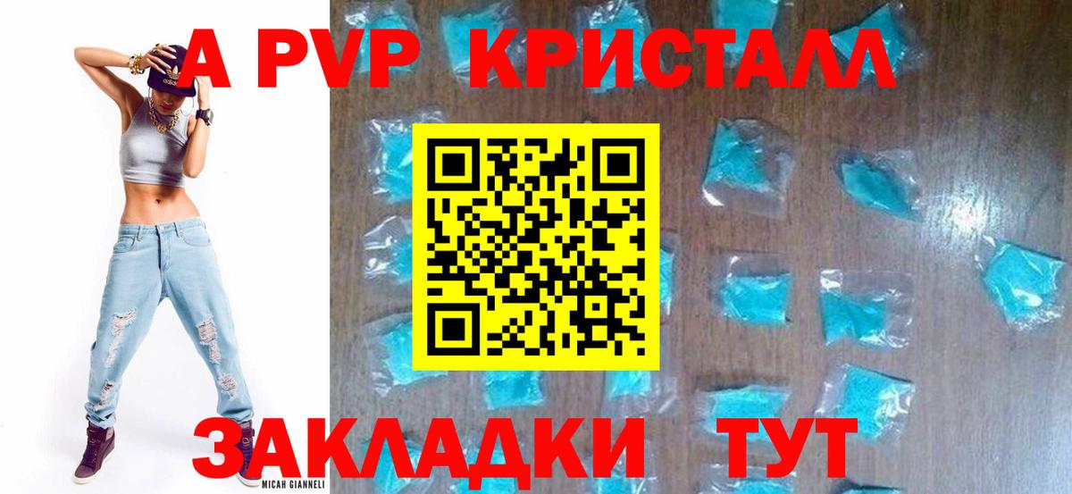 Ишим  A-PVP крисы CK  Вход с VPN  Альфа ПВП крисы CK 