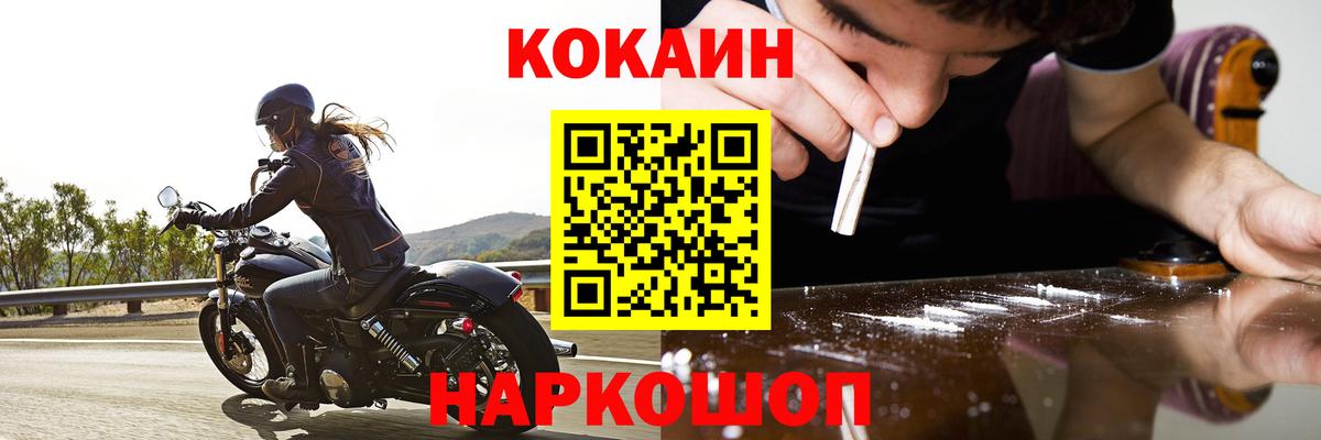 COCAIN 98%  COCAIN  Ишим  Вход с VPN 