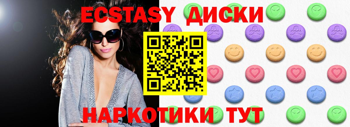 Ecstasy  ЭКСТАЗИ TESLA  Ишим  Вход с VPN  Экстази 250 мг 