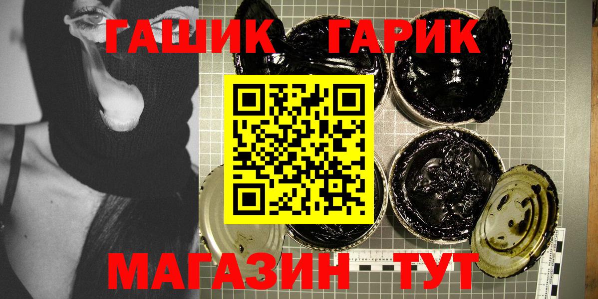 Ишим  Гашиш VHQ  Вход с VPN  ГАШ  ГАШ индика сатива 
