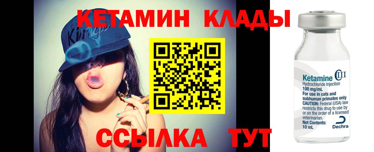 Ишим  Кетамин VHQ  нарко площадка телеграм  КЕТАМИН VHQ  Вход с VPN 