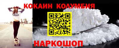 кокаин премиум Комсомольск-на-Амуре