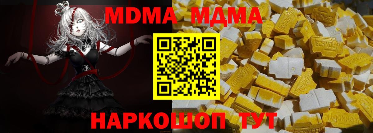 MDMA crystal  МДМА crystal  Вход с VPN  МДМА  Ишим 