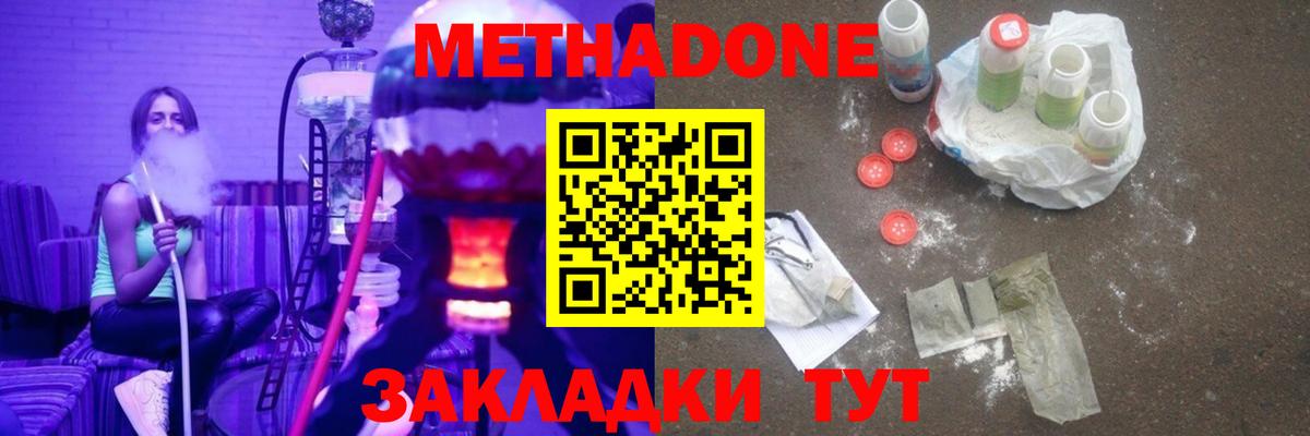 Ишим  Метадон кристалл  Вход с VPN 