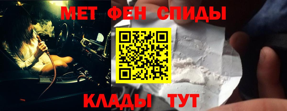 МЕТАМФЕТАМИН пудра  Метамфетамин  МЕТАМФЕТАМИН пудра  Ишим  Вход с VPN 