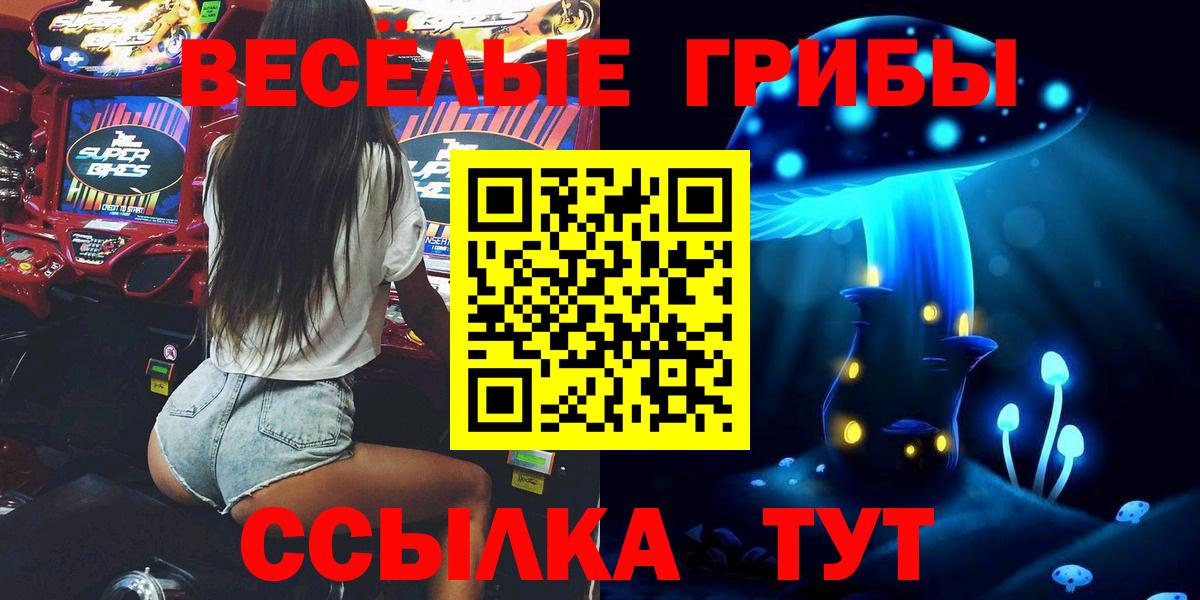 Галлюциногенные грибы мицелий Ишим