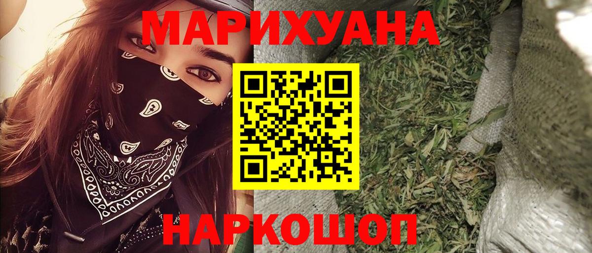 Каннабис индика Ишим